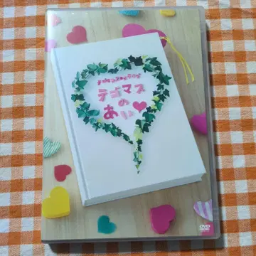 테고마스의 아이 DVD