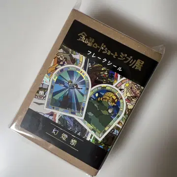 금요일 로드쇼와 지브리 전 한정판 플레이크 씰 세트