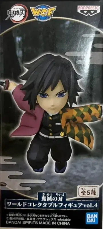 BANDAI SPIRITS WCF 귀멸의 칼날 vol.4 토미오카 기유