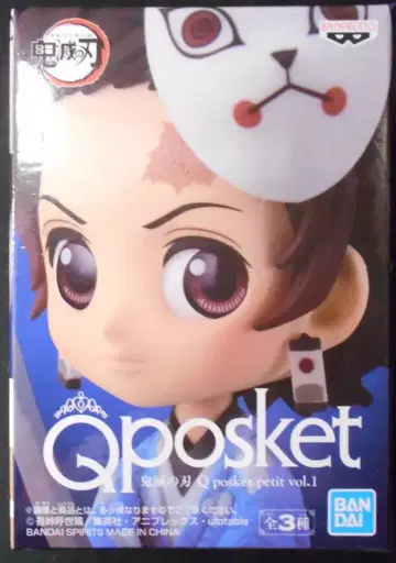 반다이 SPIRITS Q posket petit vol.1 카마도 탄지로