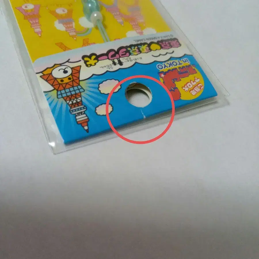 9번째 상품 이미지