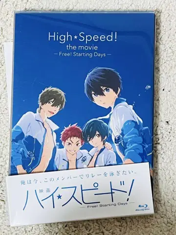 하이 스피드! Free! 초회 생산 한정판 Blu-ray