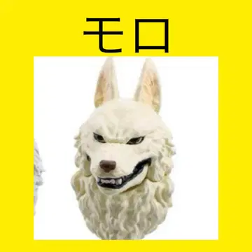모노노케 히메 페이스 마그넷 요괴들 모로