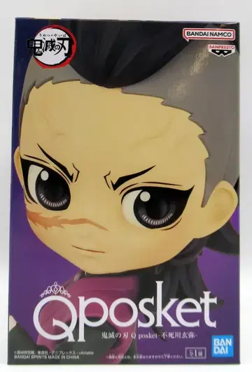 반다이 SPIRITS Q posket 귀멸의 칼날 시나즈가와 겐야