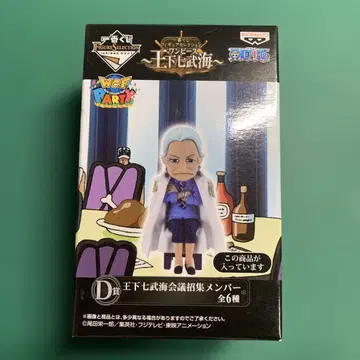 원피스 제일복권 왕 아래 칠무해 D상 츠루