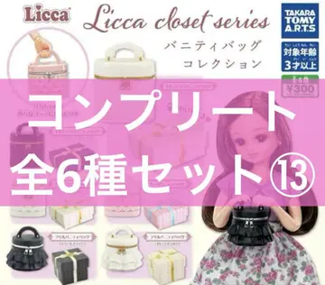 선착순! Licca closet series 베니티백 컬렉션