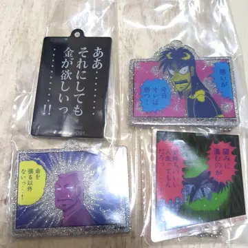 제일복권 카이지 E상 아크릴 참 4종