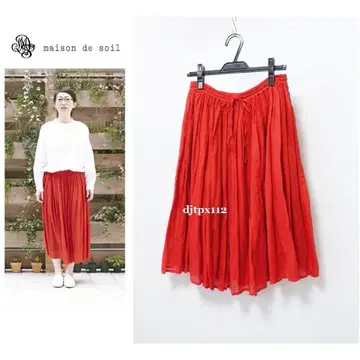 새상품급*카탈로그 게재*메종드소일*실크 코튼 개더 스커트*사이즈 1
