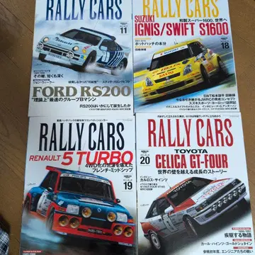 RALLY CARS 특집호