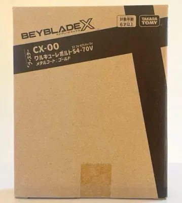 CX00 발키리 볼트 S4-70V 베이 블레이드 X 미개봉 새상품