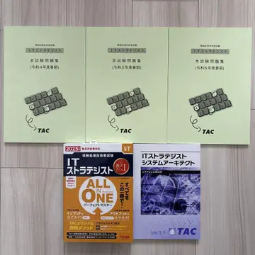 IT 전략가 ST 시험 대책 텍스트 5권 2025년도 TAC