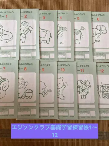 에디슨 클럽 기초 학습 연습장 1~12