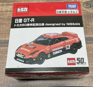 닛산 GT-R 토미카 50주년 기념 모델