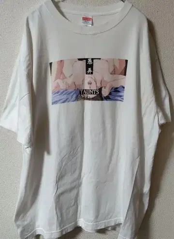TAUNTS XXL 화이트 티셔츠 그래픽 프린트