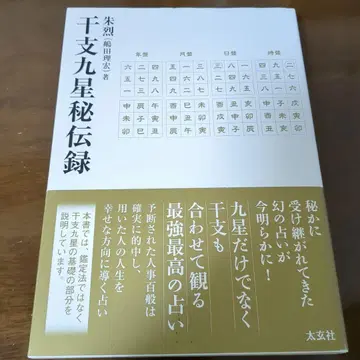 간지구성비전록