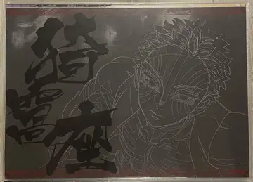 귀멸의 칼날 ufotable DINING 런천매트 아카자