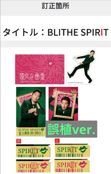 미개봉 쾌활한 유령 다나카 케이 스티커 오탈자
