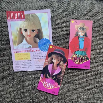 타카라 제니 엘리 소책자 카탈로그 패션 북