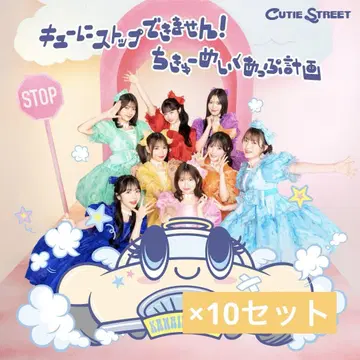 CUTIE STREET 큐스트 CD 일반ver