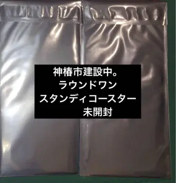 2장 신쓰바키시 건설 중. 라운드 원 콜라보 스탠디 코스터 미개봉