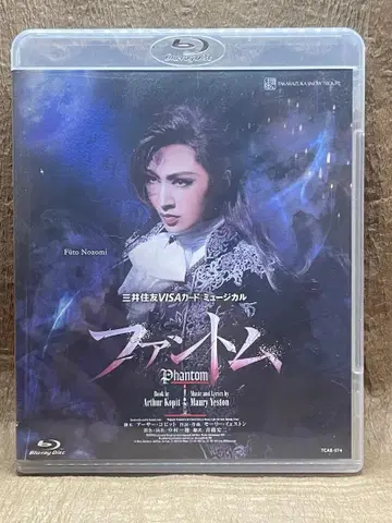단종 상품 팬텀 설조 다카라즈카 가극단 블루레이