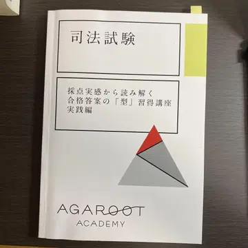 사법시험 합격 답안의 '형식' 실전 편