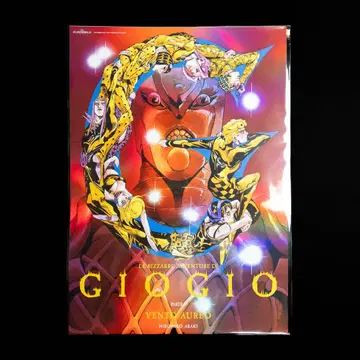 죠죠월드 THE JOJO WORLD B3 오로라 포스터 5부