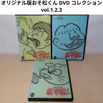 오리지널판 오소마츠군 DVD 컬렉션 vol.1, 2, 3 전 12권 세트