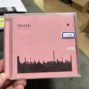 요아소비 더 북
