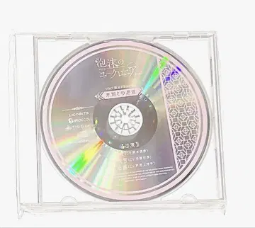 덧없는 유크로니아 trail HMV 혜택 드라마 CD 미지와의 해후