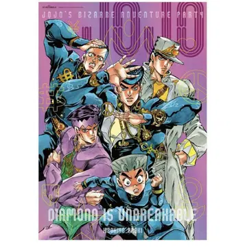 죠죠월드 THE JOJO WORLD B3 오로라 포스터 4부