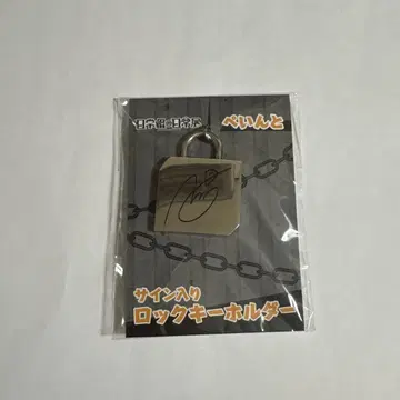 일상 세트 페인트 락 키링