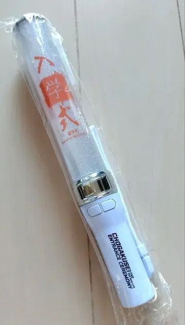 초학생 응원봉