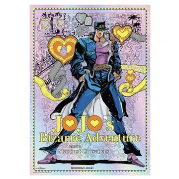 죠죠월드 THE JOJO WORLD B3 오로라 포스터 3부