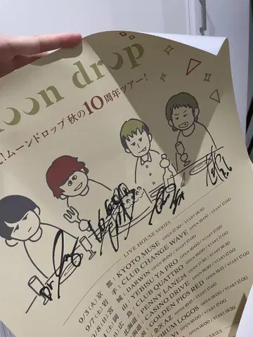 moondrop 친필 사인 포스터 (10주년 투어)