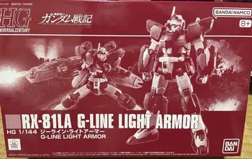 HG 1/144 G라인 라이트 아머