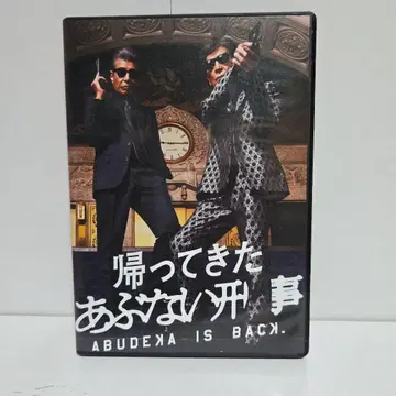 돌아온 위험한 형사 Blu-ray DVD 2 타치 히로시 시바타 쿄헤이