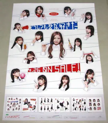 AKB48 아무래도 네가 좋아 포스터
