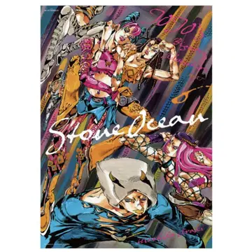 죠죠 월드 THE JOJO WORLD B3 오로라 포스터 6부