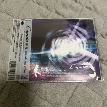 Laputa/심해/Brand-new color