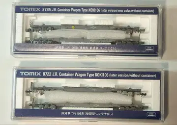 코키 106, 107, N 게이지