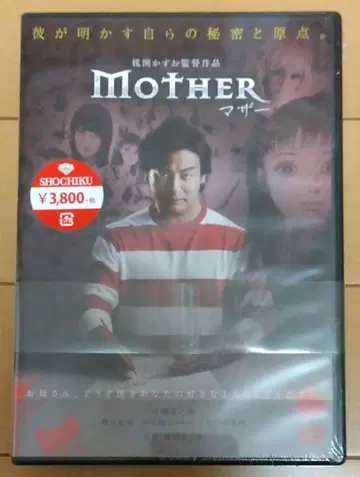 DVD 마더 우메즈 카즈오 감독의 스토리보드집 포함 미개봉