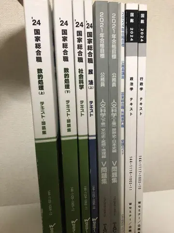 국가종합직 2024년도 시험 대책 공무원 텍스트와 문제집