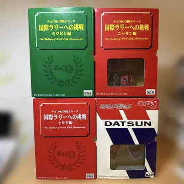 쵸로Q 국제 랠리도전 세트