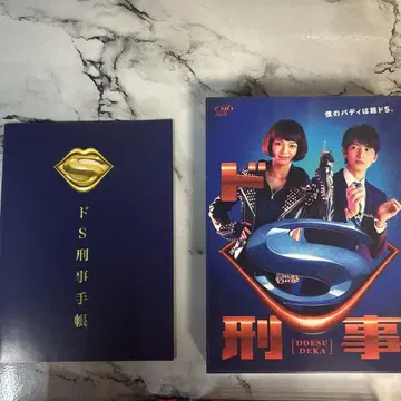 도S 형사 DVD BOX
