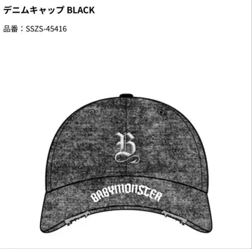 BABYMONSTER 데님 캡
