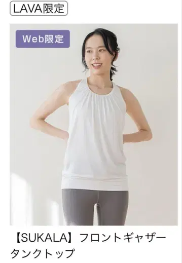 LAVA 프론트 개더 탱크탑