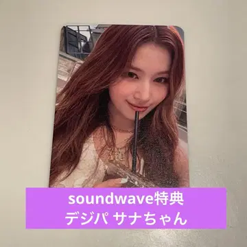 TWICE THIS IS FOR 디지팩 사운드웨이브 혜택 사나