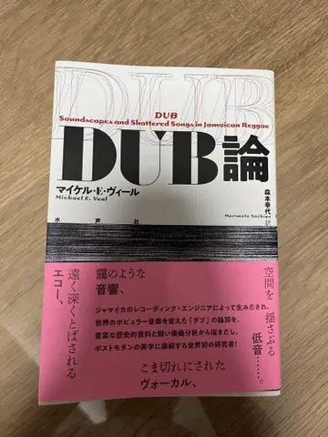 DUB 론 마이클 E. 비엘 개정판 거의 새상품