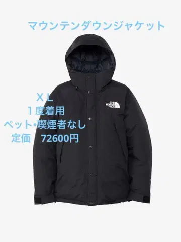 THE NORTH FACE 마운틴 다운 자켓 (유니섹스) 블랙